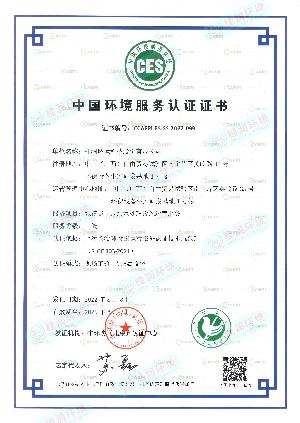 城鎮(zhèn)集中式污水處理設(shè)施運(yùn)營(yíng)服務(wù)二級(jí)